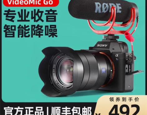 罗德RODE videomic Go单反相...