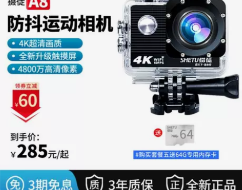 摄徒A8潜水下运动相机4K高清防水防抖摩托...