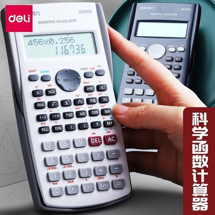 得力函数计算器多功能科学计算机复数统计学一...