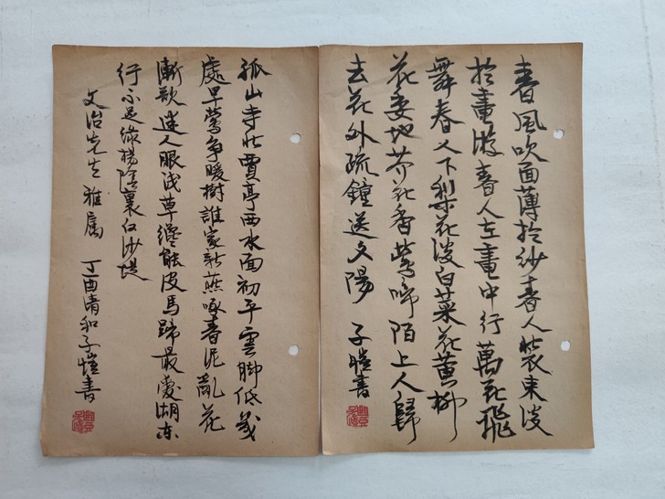 著名画家丰子恺毛笔信扎两页