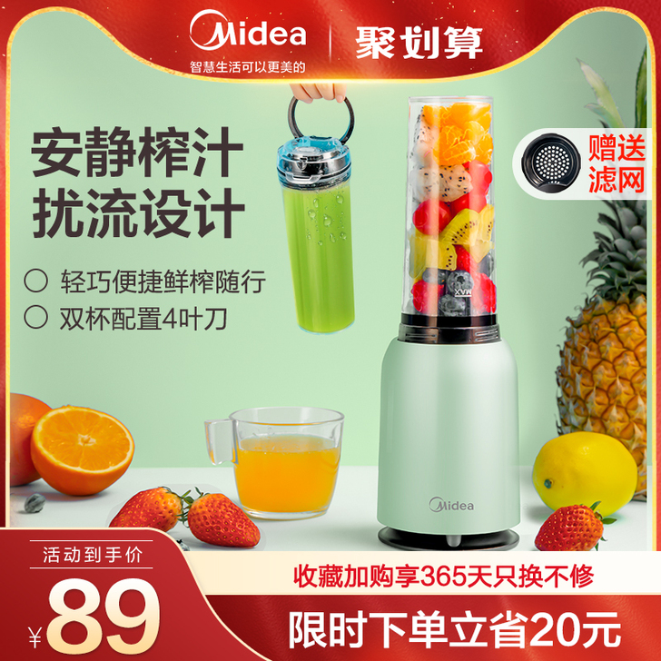 美的榨汁机家用全自动水果智能便携电动杯小型...