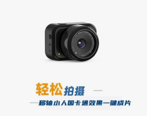 ATLI T100移轴延时摄影相机移轴镜