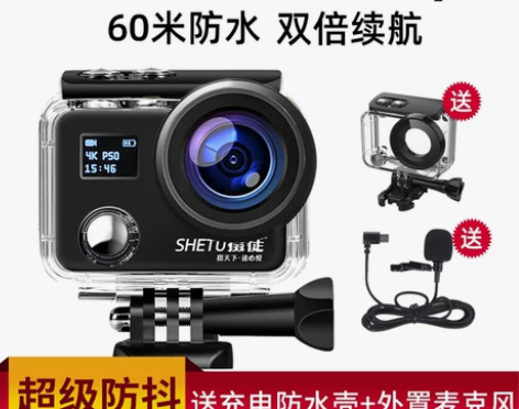 摄徒 数码摄像机   运动相机 感兴趣的话...