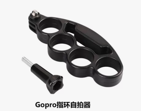 Gopro指环自拍器 运动相机配件山狗小蚁...