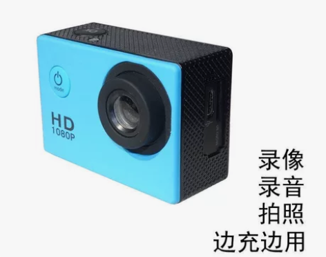 山狗同款运动相机.研究价 一个好的，一个坏...