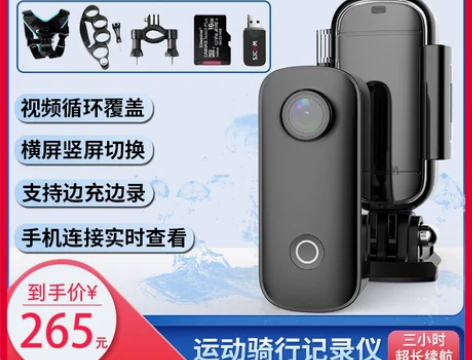 【闲置】全新!摩托车行车记录仪电动车机车骑...