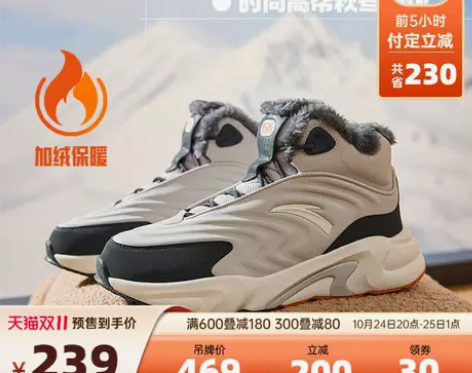安踏行者丨大棉鞋男2022冬季新款老爹鞋加...