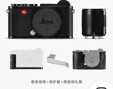 礼遇套装Leica/徕卡 CL数码相