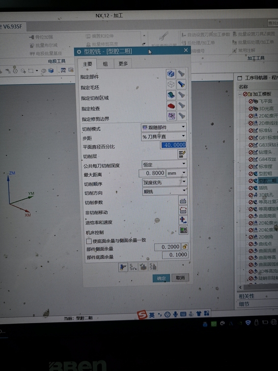 自己在UG10.0编程模板，里面的参数刀具...