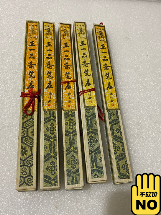 王一品毛笔五只，都是全新的，喜欢的朋友请私...