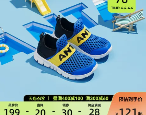 【国货大赏价】安踏儿童小童鞋2021夏季新...
