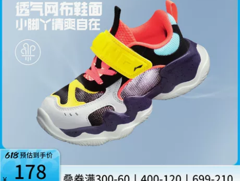 【38活动价】李宁童鞋运动鞋男小童3-6岁...