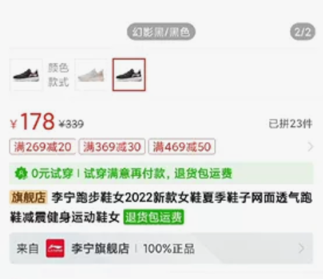 李宁跑步鞋  37码  全新 感兴趣的话点...