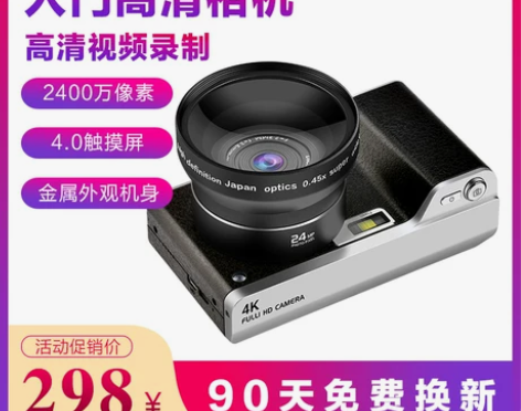 ?FUGN/富京 X9入门级高清数码相机学...