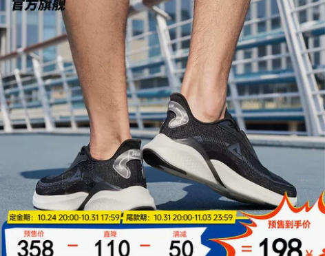 预售199匹克男鞋轻弹002跑步鞋子秋冬季...