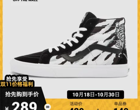 Vans范斯官方 SK8-Hi黑白色虎纹老...