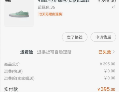 vans板鞋，36码，低价出 感兴趣的话点...