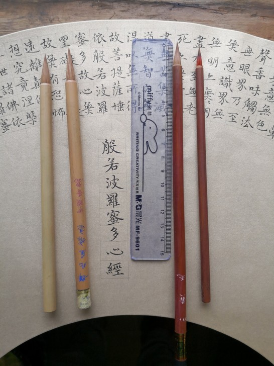 真正狼毫小楷，好工好料。莱州笔厂老货。自玩...