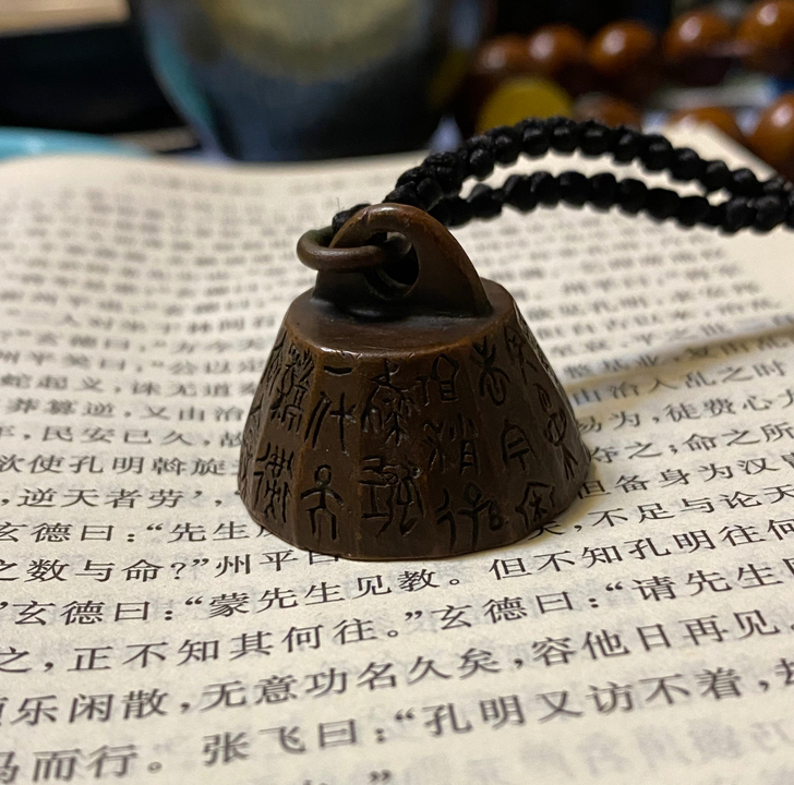 始皇帝秦昭文权，可做摆件，镇纸。紫铜材质，...