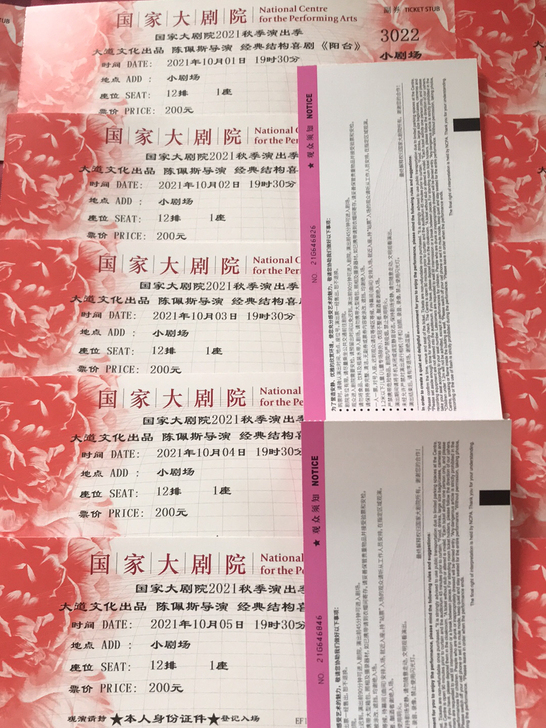 10月1号至10月6号国家大剧院大道文化出...