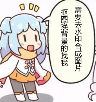 图片处理##amp；nbsp；修图去水印#...