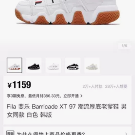 Fila 斐乐 Barricade XT ...
