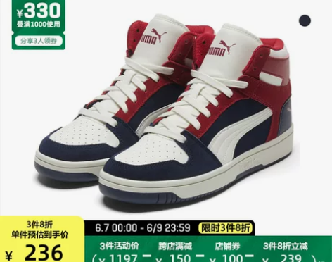 PUMA彪马官方正品 男女同款复古撞色中帮...