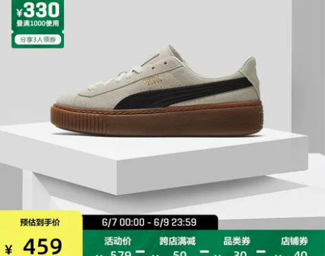 PUMA彪马官方正品 无暇，只穿了两个小时...