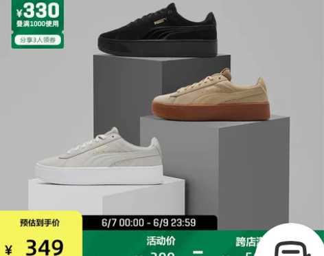 【99划算价】PUMA/彪马 女子复古休闲...