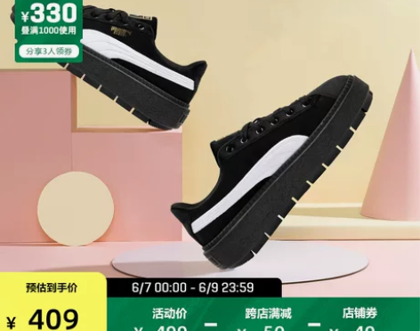 【狂欢价】PUMA彪马官方正品 新款女子复...