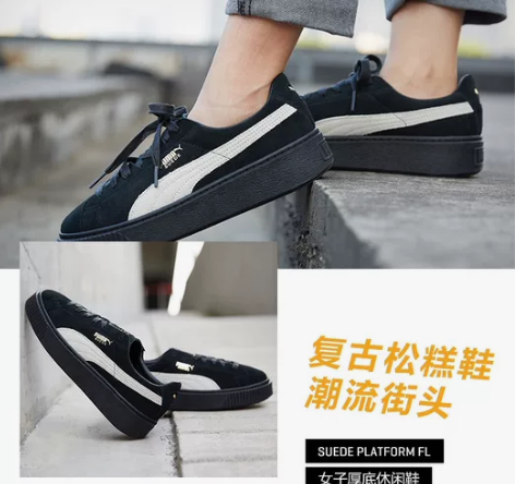 PUMA彪马官方 刘雯同款 女子休闲鞋 S...
