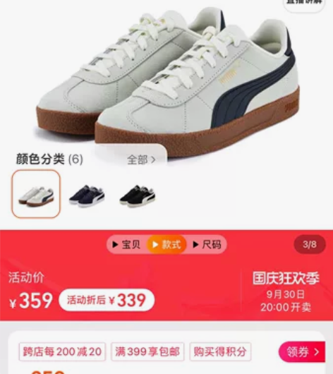2022秋冬新款复古puma彪马板鞋 全新...