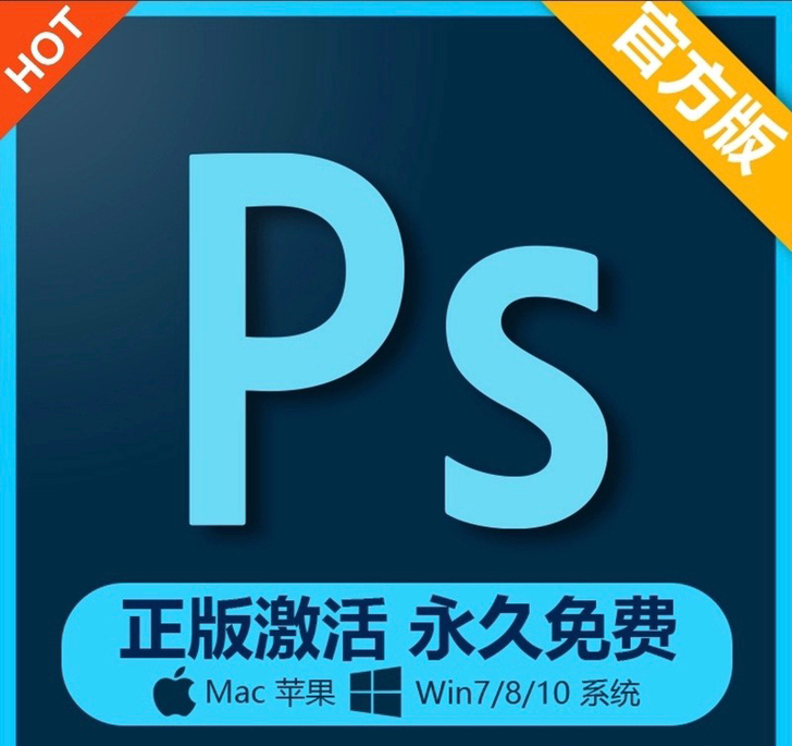 ps软件打包安装包中文版pscc/2018...