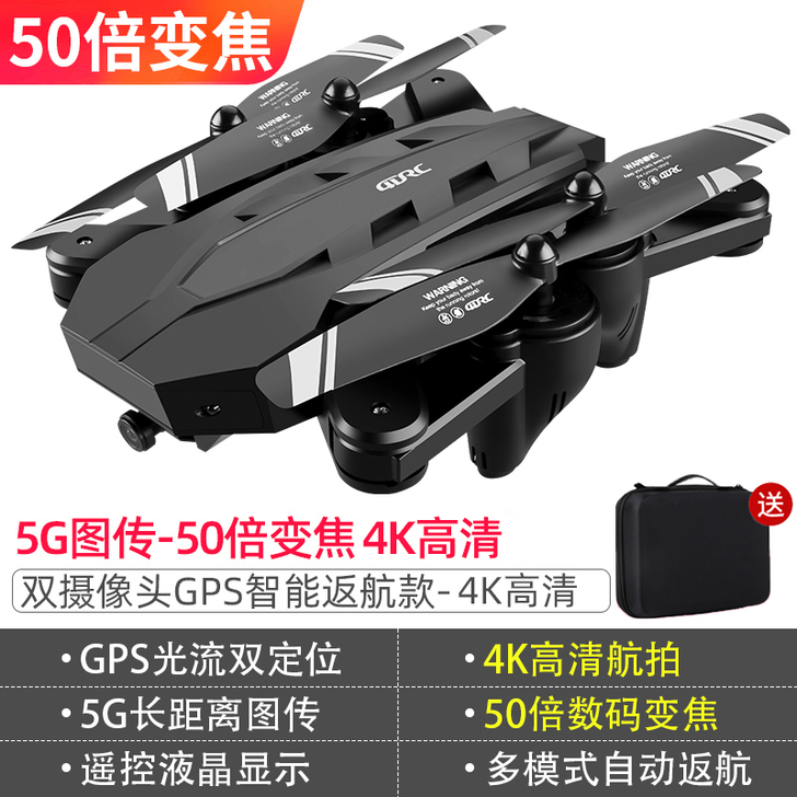 星域传奇 电动飞机