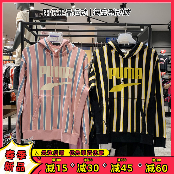 Puma/彪马 卫衣粉色l码偏大，