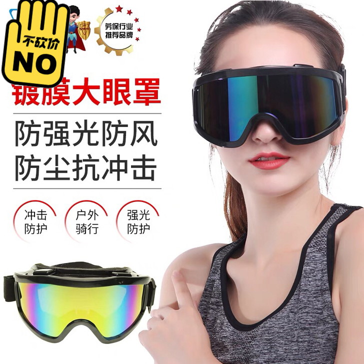 LOCLE防雾护目镜电焊防护高清墨镜防强光...