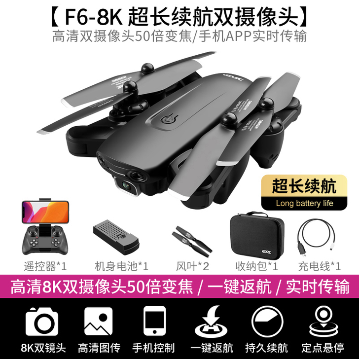 gps无人机航拍3000米高清专业4k四轴...