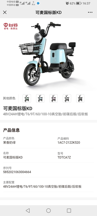 台铃电动车全新售卖