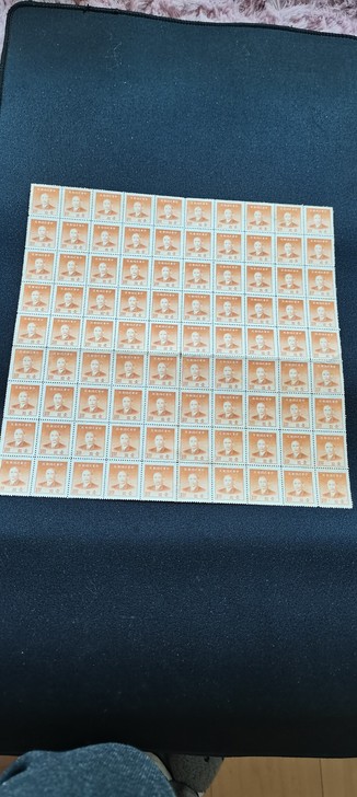 民国邮票，孙像邮票大版，90枚十分精美