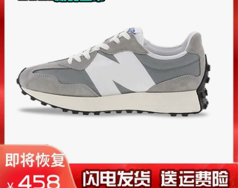 ?nb2002r豪新百伦斯凯新款联名老爹休...