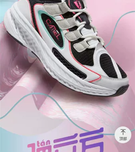 36码骆驼微瑕女鞋。底Q弹。无盒子包装。 ...