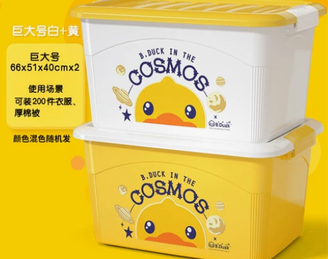 小黄鸭加厚特大号收纳箱塑料衣服储物盒清仓大...