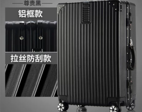 ULDUM 旅行箱24寸，厦门瑞景自提 感...