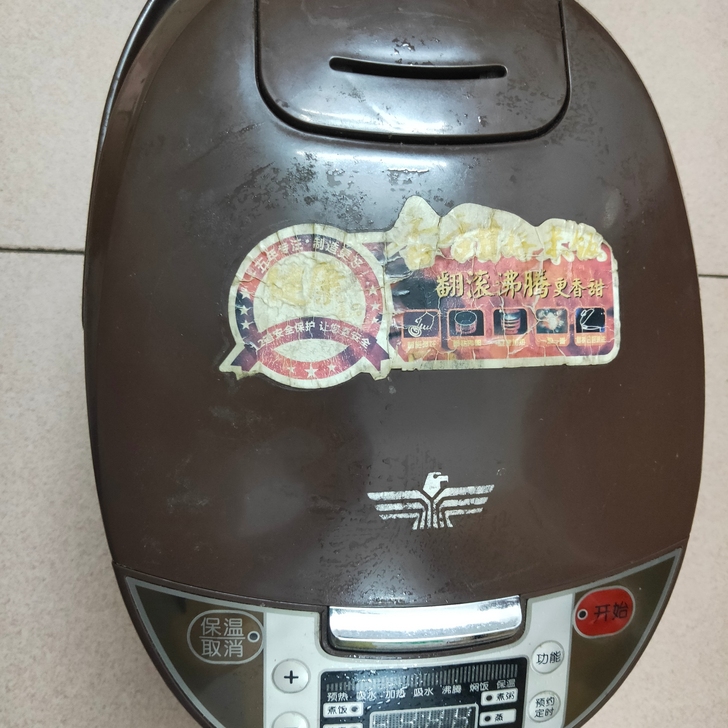 新飞电饭煲，自己煮饭用的，搬家便宜卖了