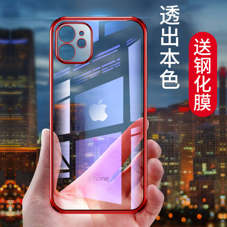 赋比兴(数码) 手机壳