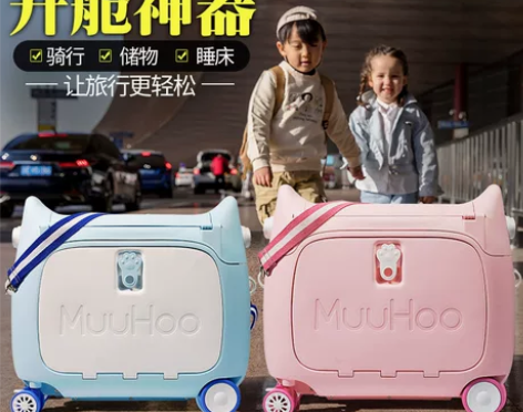 MuuHoo魔禾儿童行李箱可坐骑睡万向轮女...