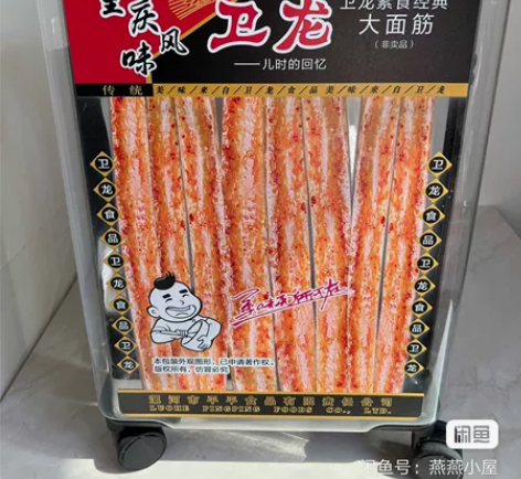 不莱玫X卫龙定制版20寸透明拉杆箱旅行箱 ...