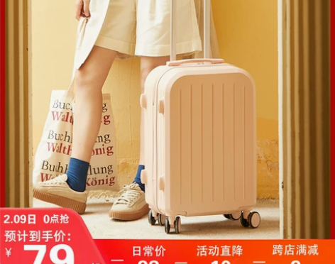 ?轩尼哲（箱包） 旅行箱 枚粉色 18寸 ...