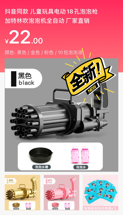 抖音同款泡泡机