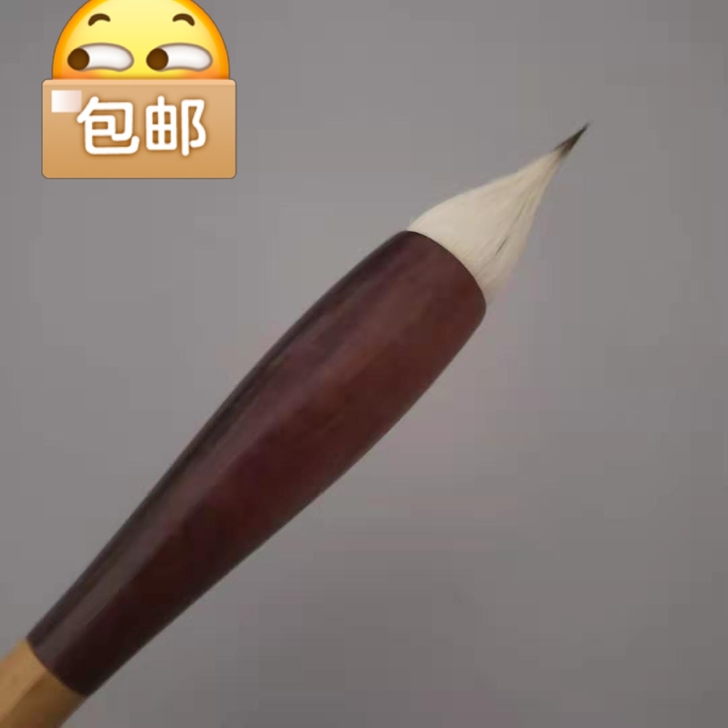 唐晋古紫毫法缠纸鸡距笔